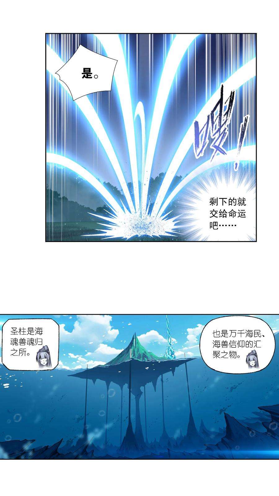 斗罗大陆303（2） 成神之路（2）