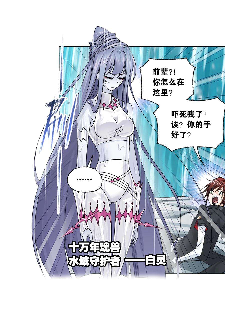 斗罗大陆303（2） 成神之路（2）