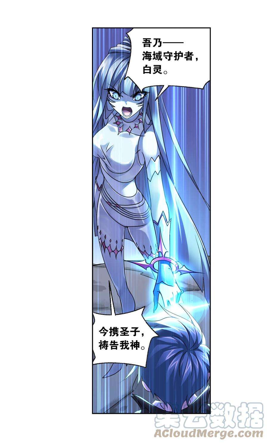 斗罗大陆303（2） 成神之路（2）