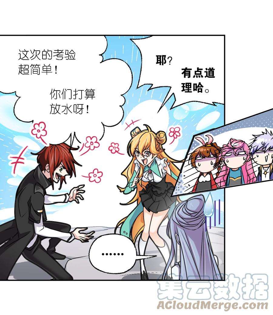 斗罗大陆303（2） 成神之路（2）