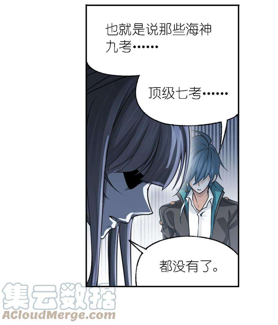 斗罗大陆304 （1） 乱葬之海（1）