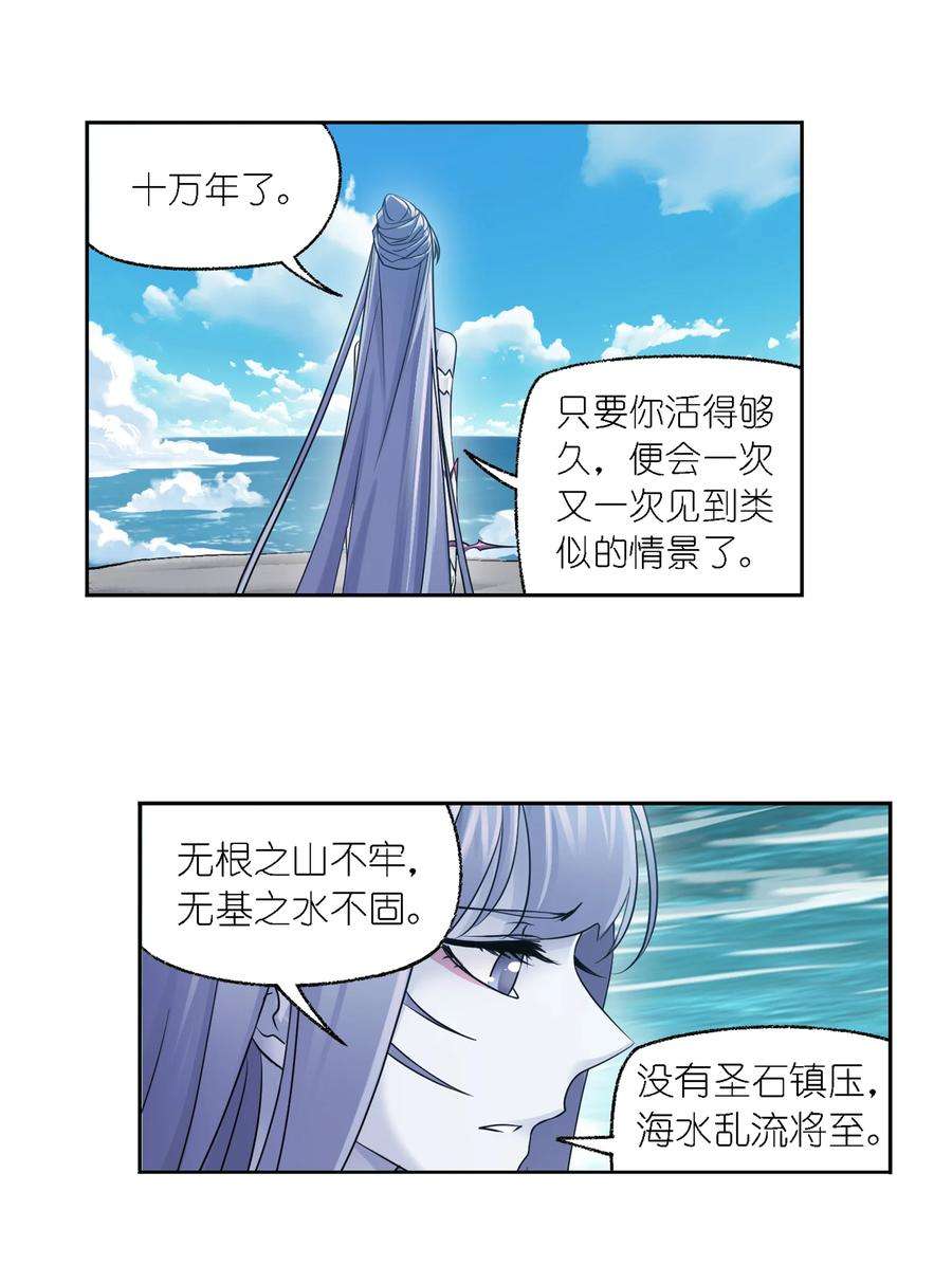 斗罗大陆304 （1） 乱葬之海（1）