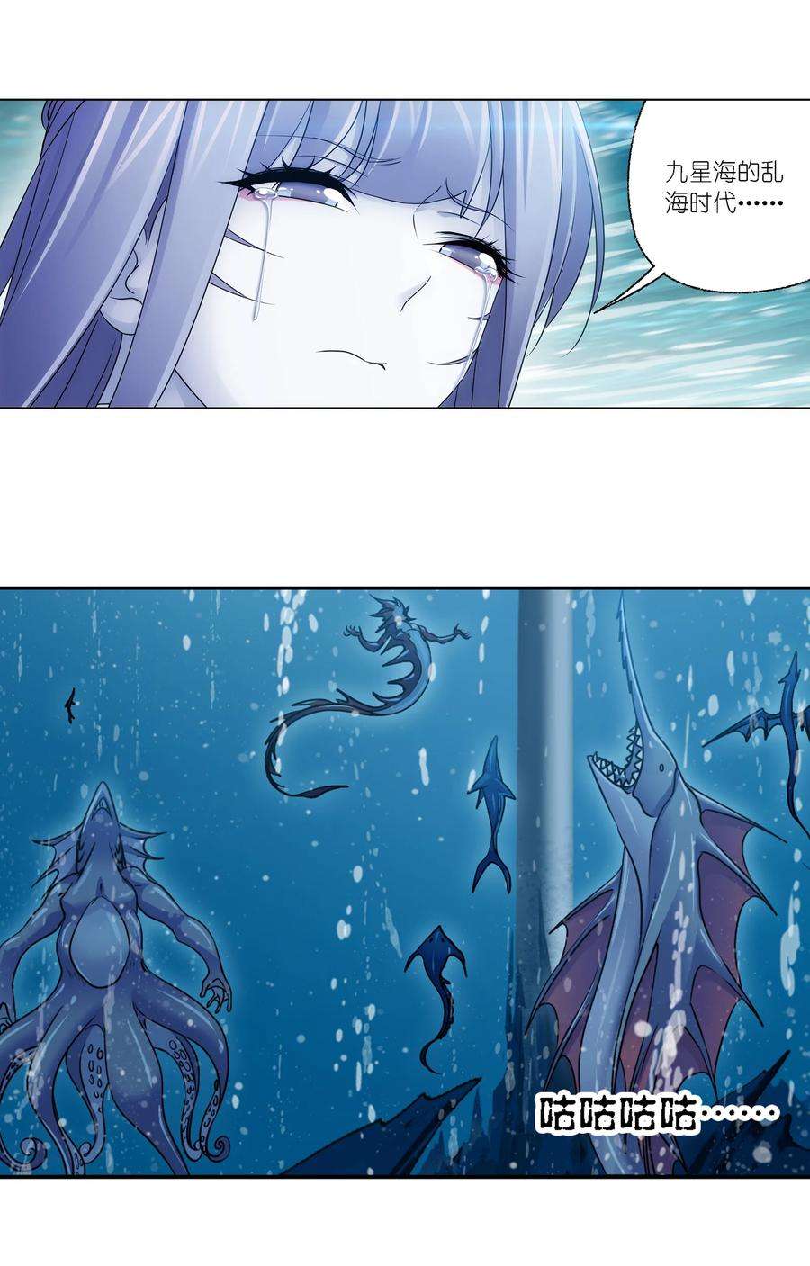 斗罗大陆304 （1） 乱葬之海（1）