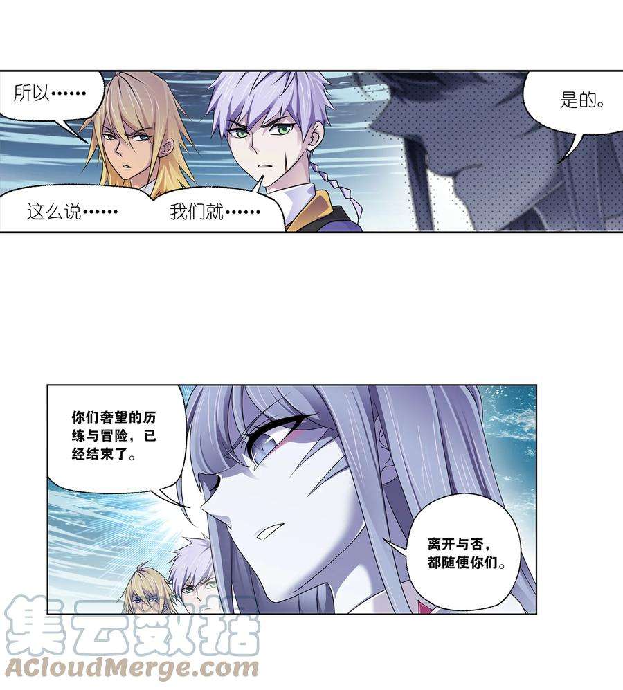 斗罗大陆304 （1） 乱葬之海（1）