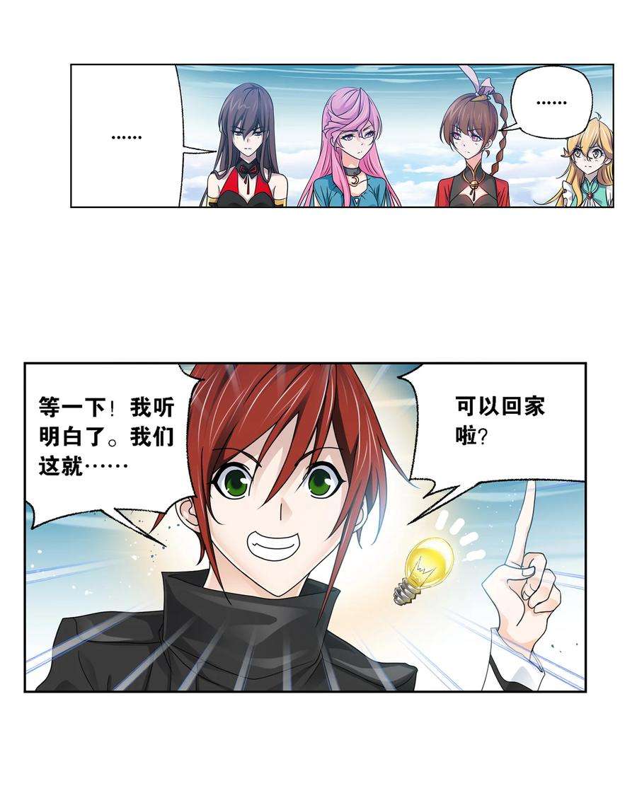 斗罗大陆304 （1） 乱葬之海（1）