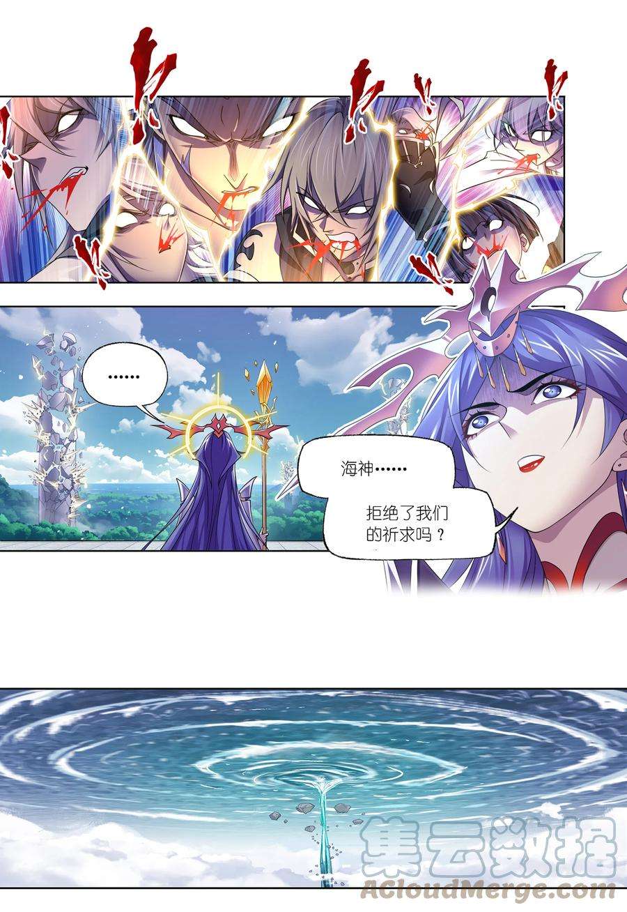 斗罗大陆304 （1） 乱葬之海（1）