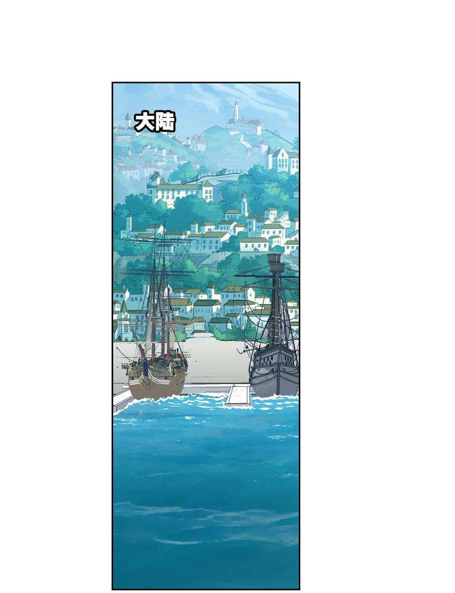 斗罗大陆304 （1） 乱葬之海（1）