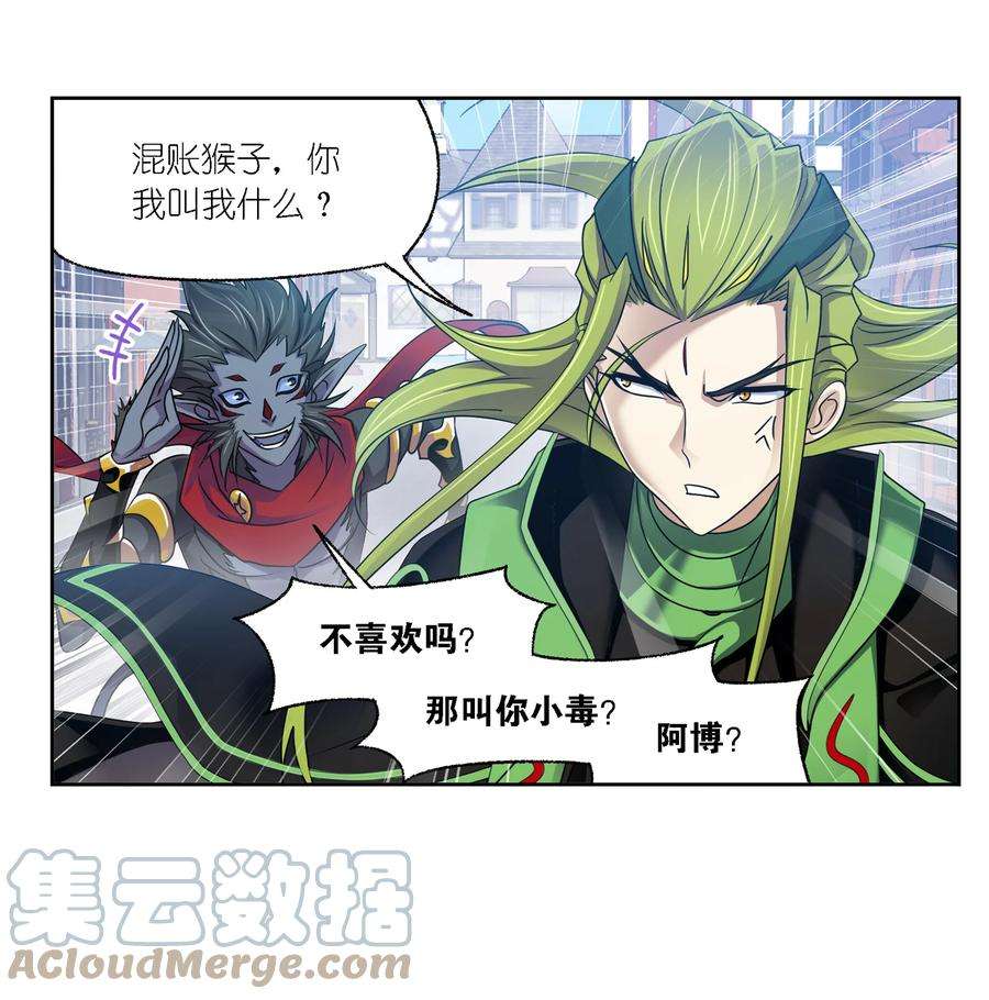 斗罗大陆304 （1） 乱葬之海（1）