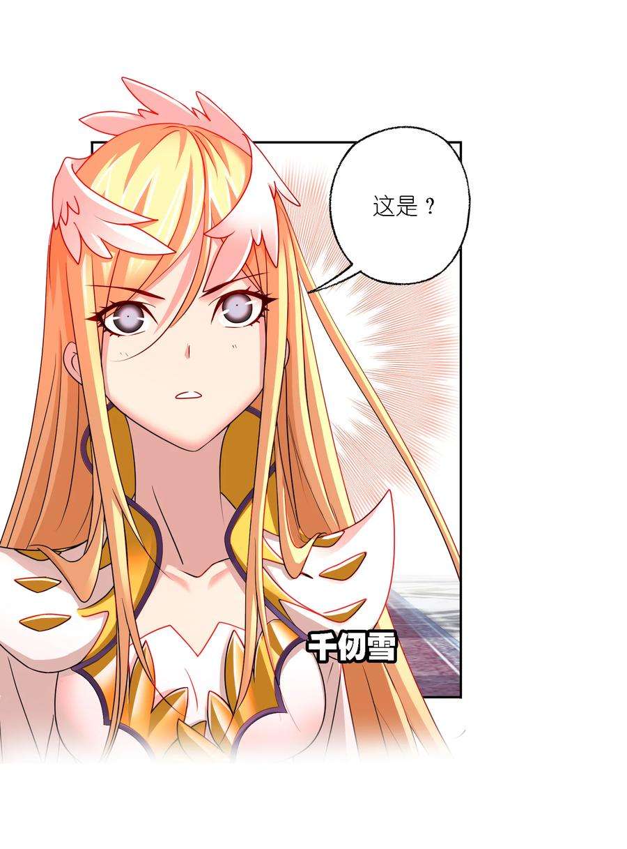 斗罗大陆304 （1） 乱葬之海（1）