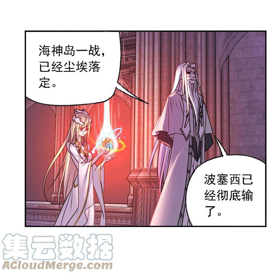 斗罗大陆304 （1） 乱葬之海（1）