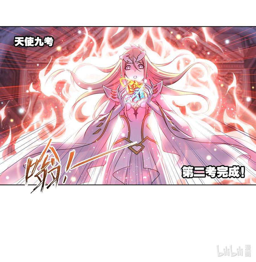 斗罗大陆304 （1） 乱葬之海（1）