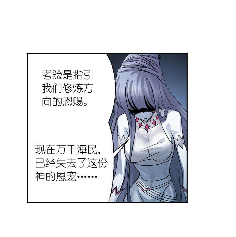 斗罗大陆304 （1） 乱葬之海（1）