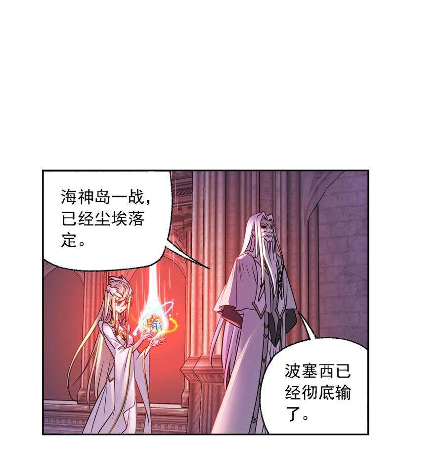 斗罗大陆304 （2） 乱葬之海（2）