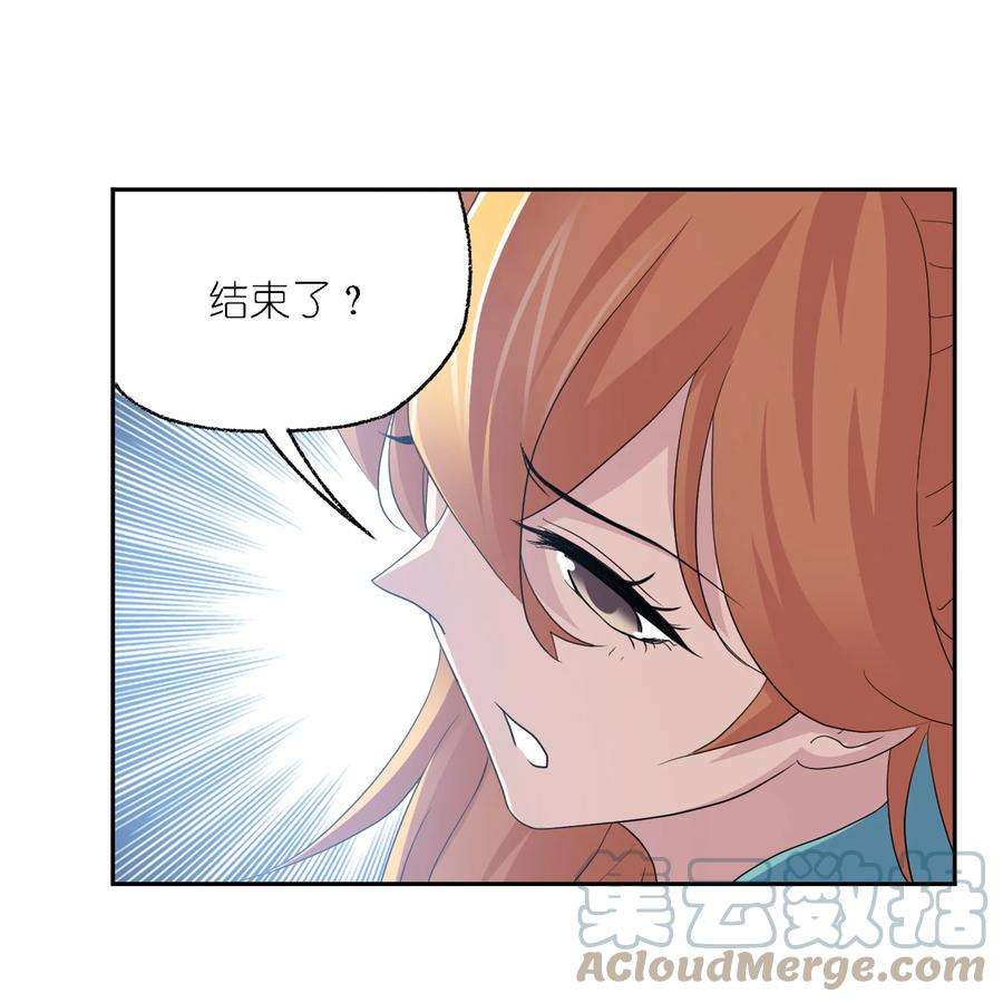 斗罗大陆304 （2） 乱葬之海（2）