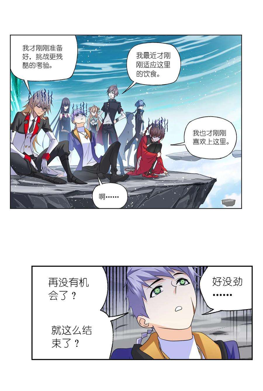 斗罗大陆304 （2） 乱葬之海（2）