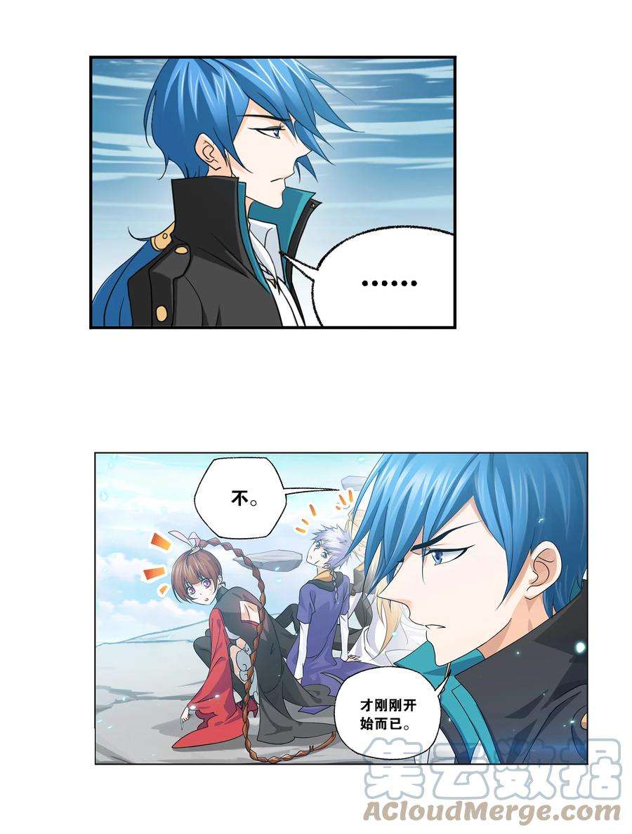 斗罗大陆304 （2） 乱葬之海（2）