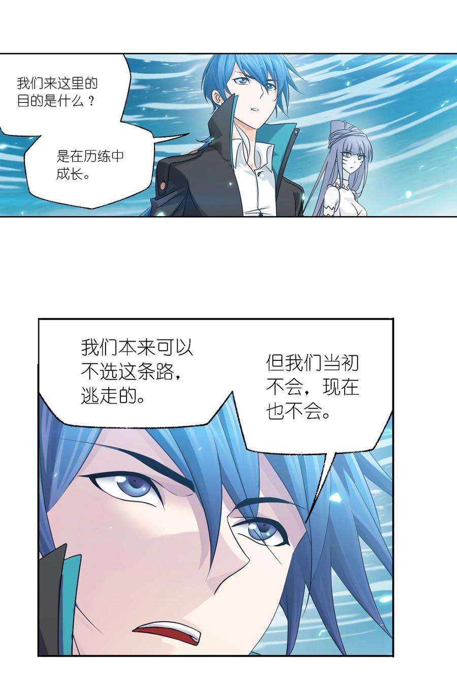 斗罗大陆304 （2） 乱葬之海（2）