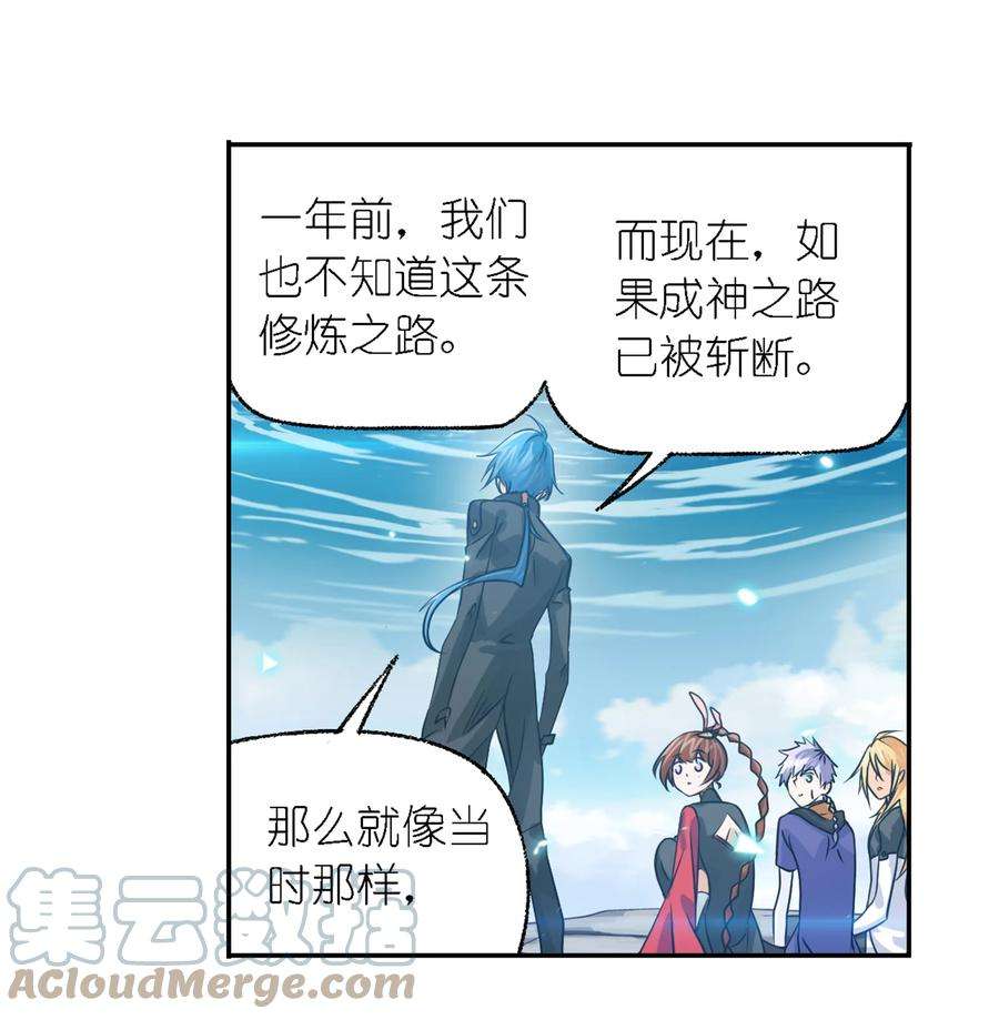 斗罗大陆304 （2） 乱葬之海（2）