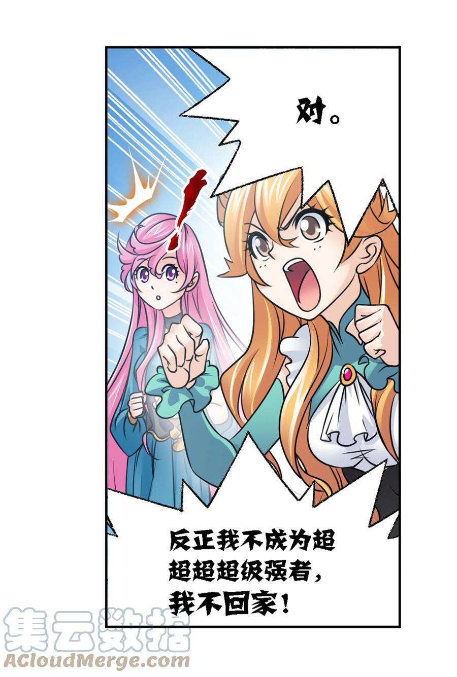 斗罗大陆304 （2） 乱葬之海（2）
