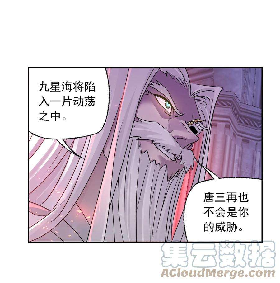 斗罗大陆304 （2） 乱葬之海（2）