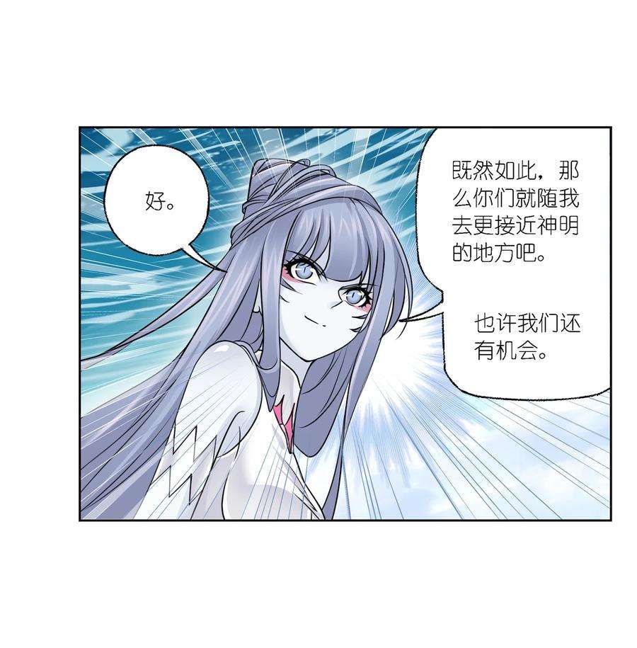 斗罗大陆304 （2） 乱葬之海（2）
