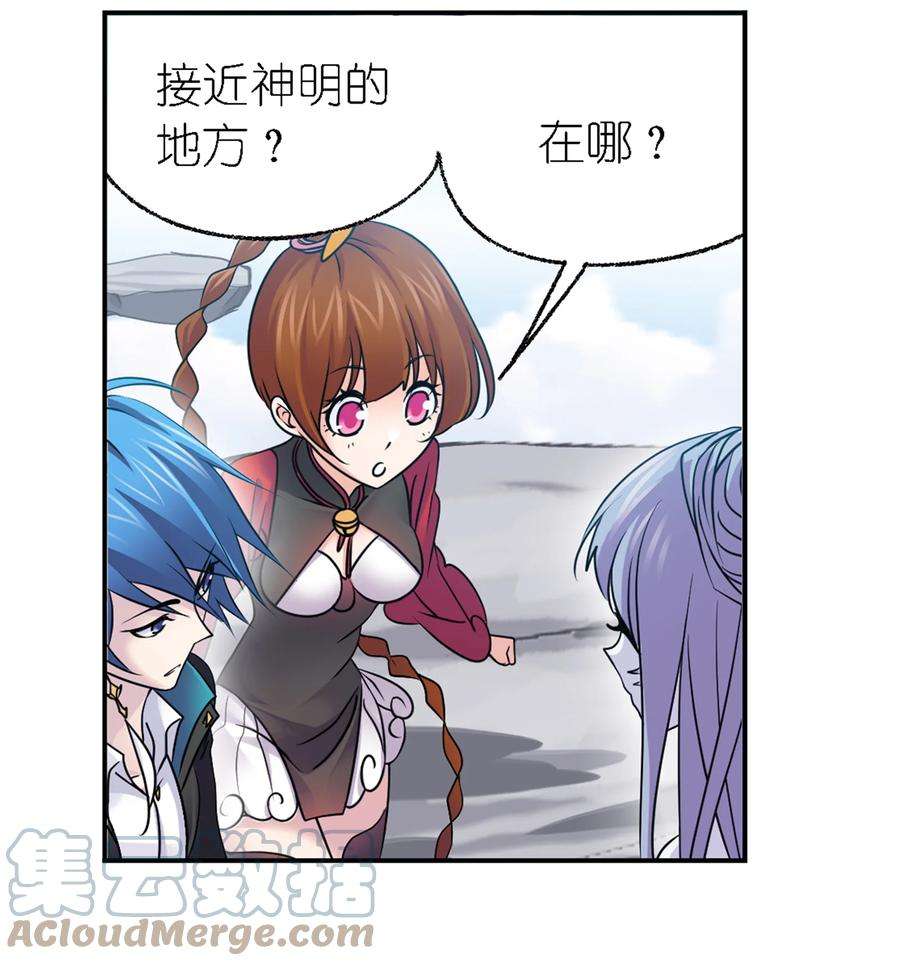 斗罗大陆304 （2） 乱葬之海（2）