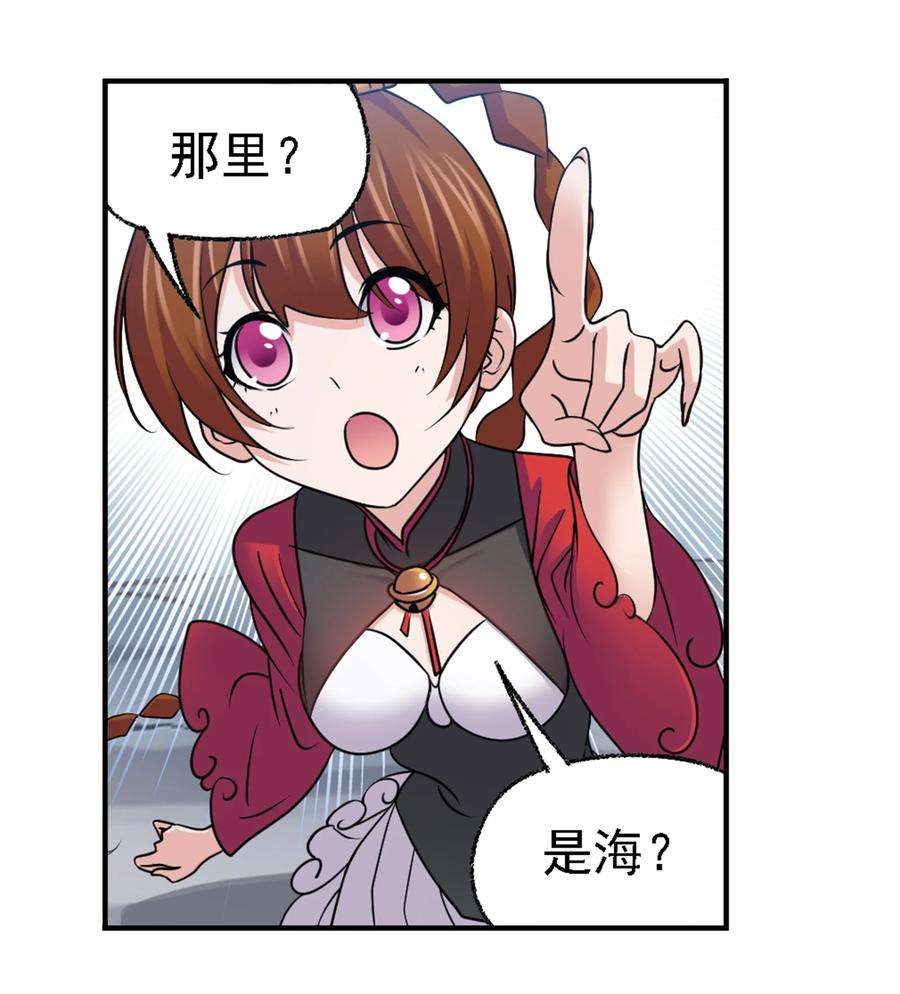 斗罗大陆304 （2） 乱葬之海（2）