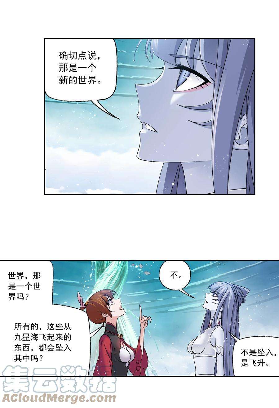 斗罗大陆304 （2） 乱葬之海（2）