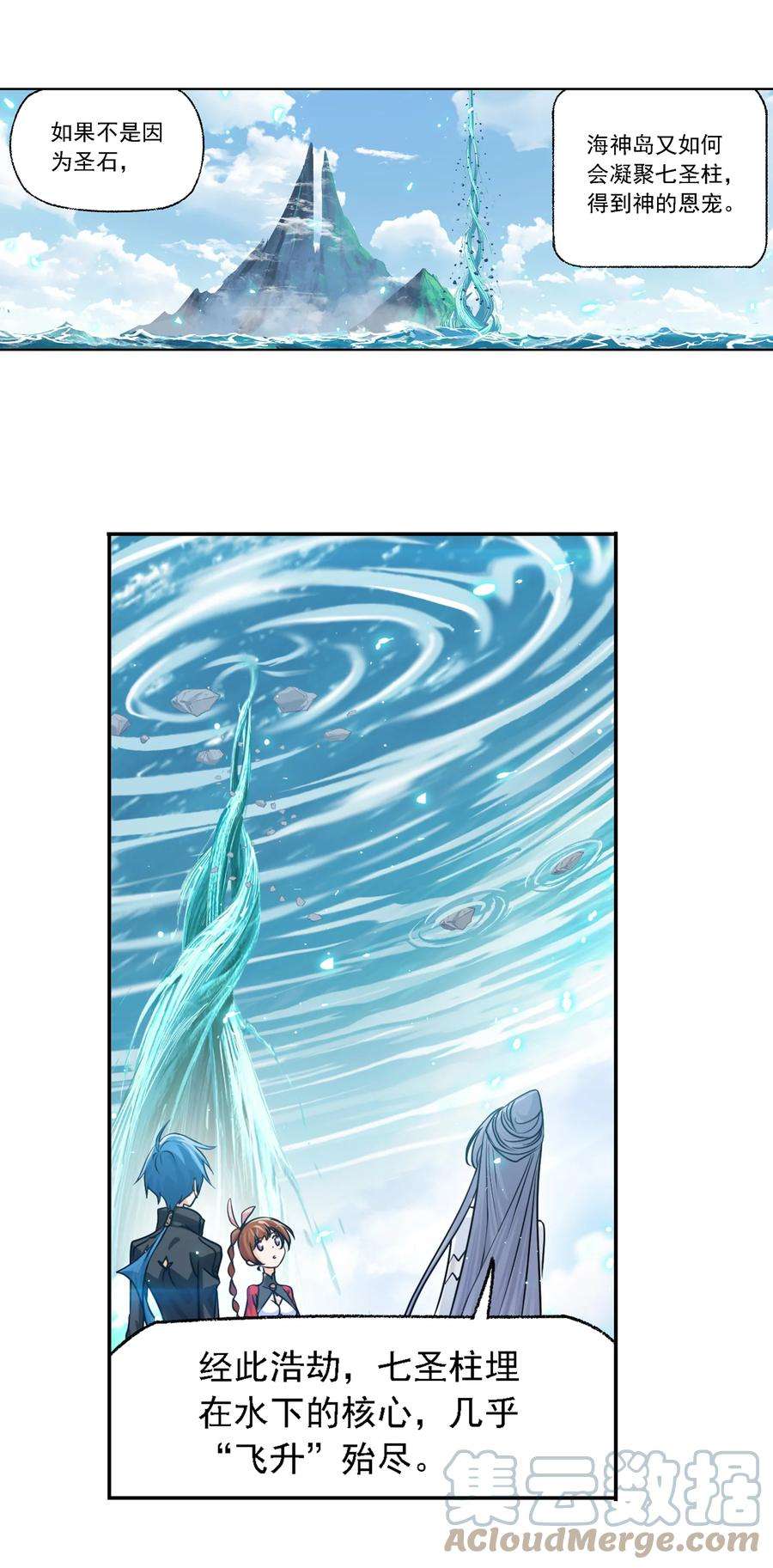 斗罗大陆304 （2） 乱葬之海（2）