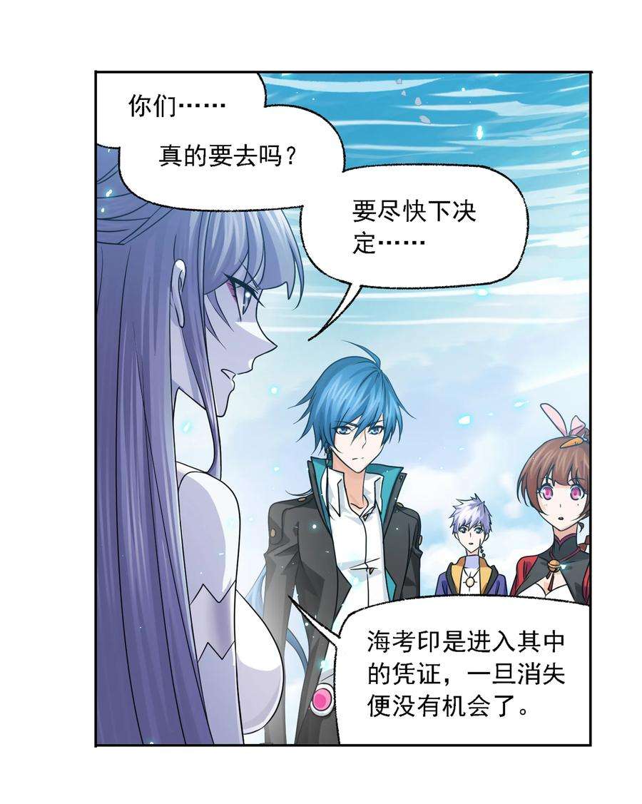 斗罗大陆304 （2） 乱葬之海（2）