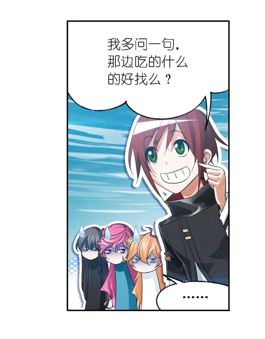 斗罗大陆304 （2） 乱葬之海（2）