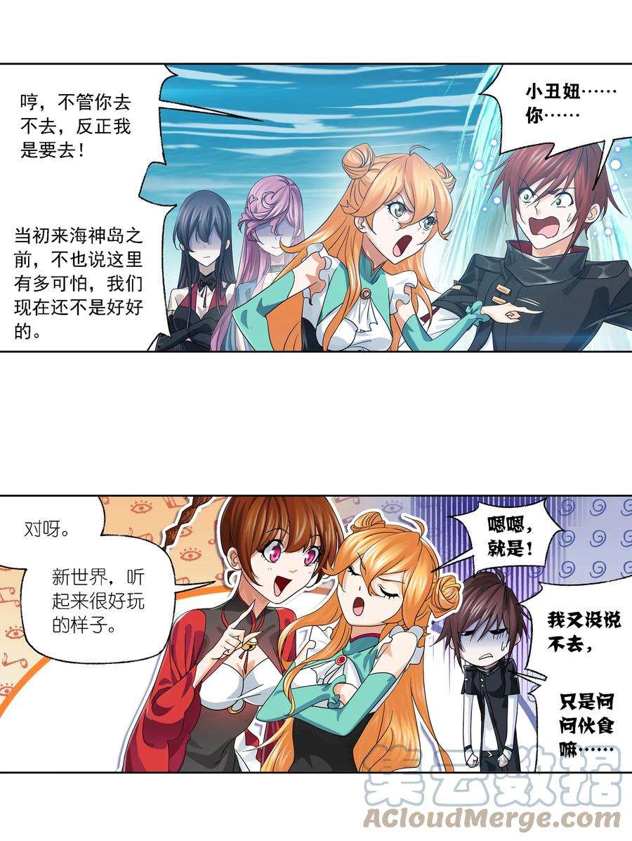 斗罗大陆304 （2） 乱葬之海（2）