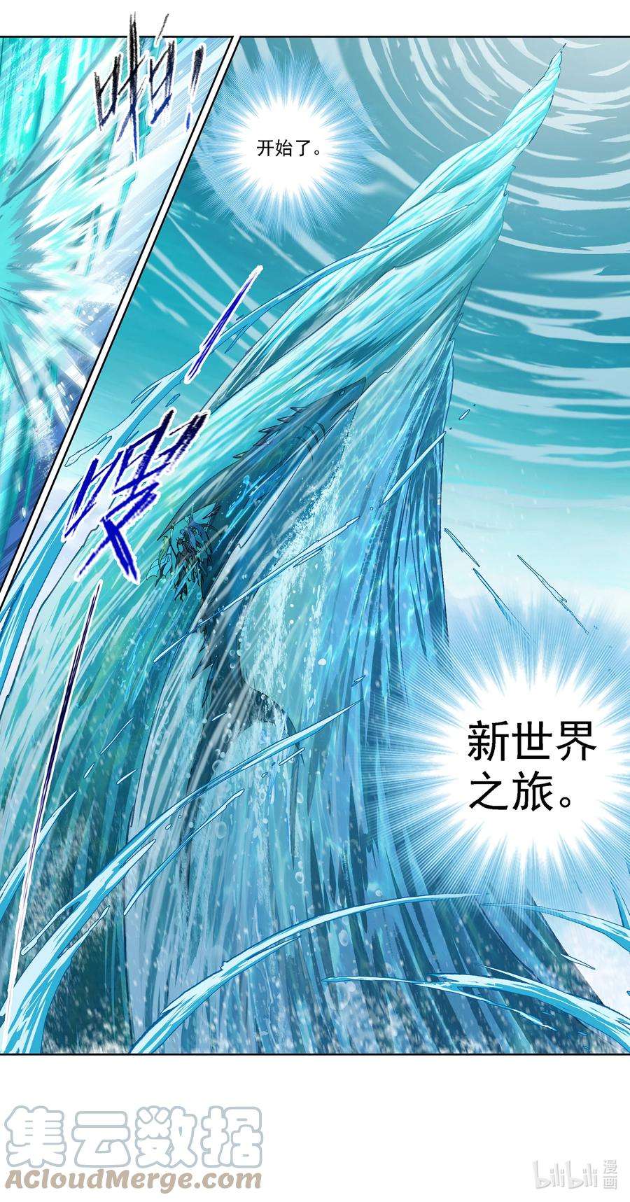 斗罗大陆304 （2） 乱葬之海（2）