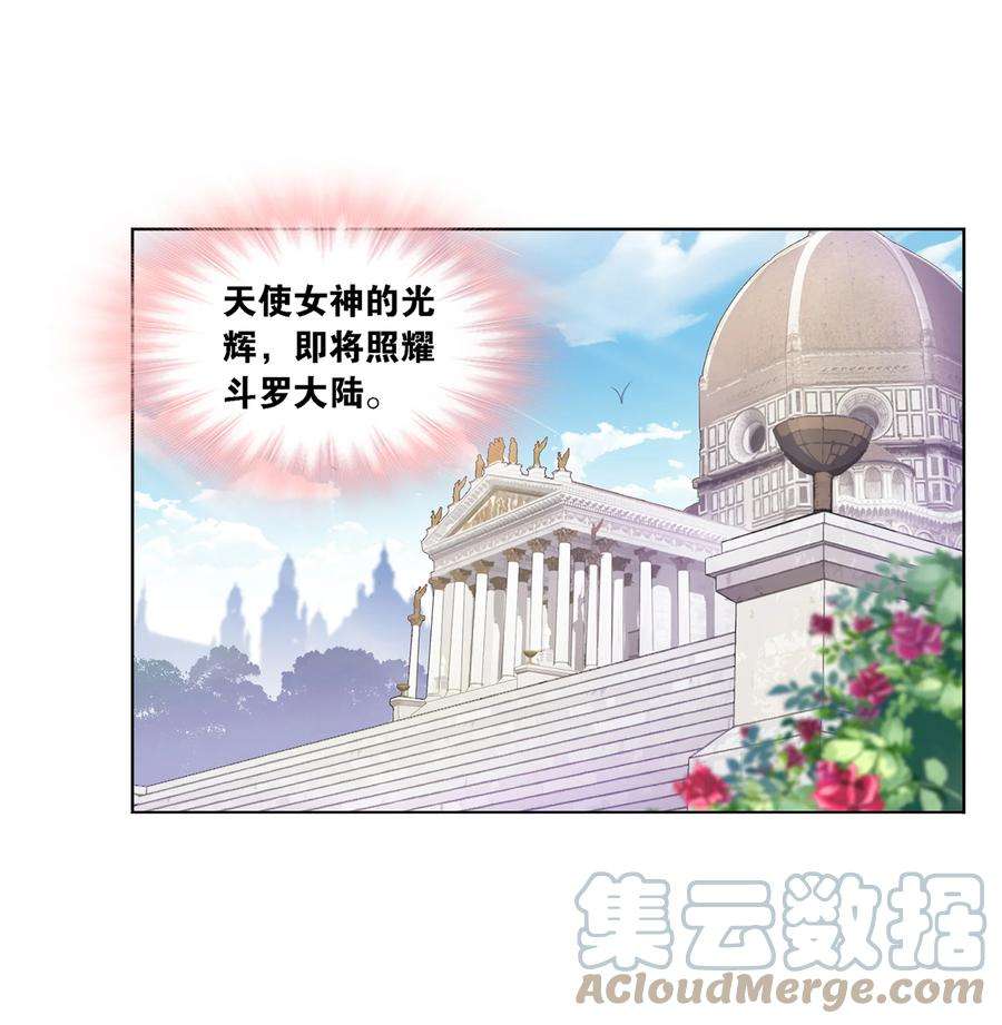 斗罗大陆304 （2） 乱葬之海（2）