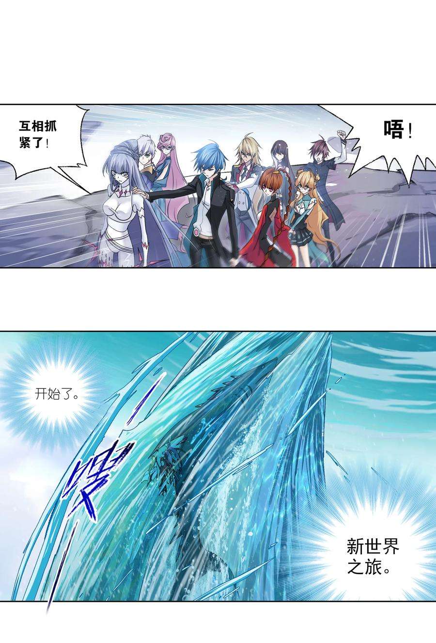 斗罗大陆305（1） 海中奇遇（1）