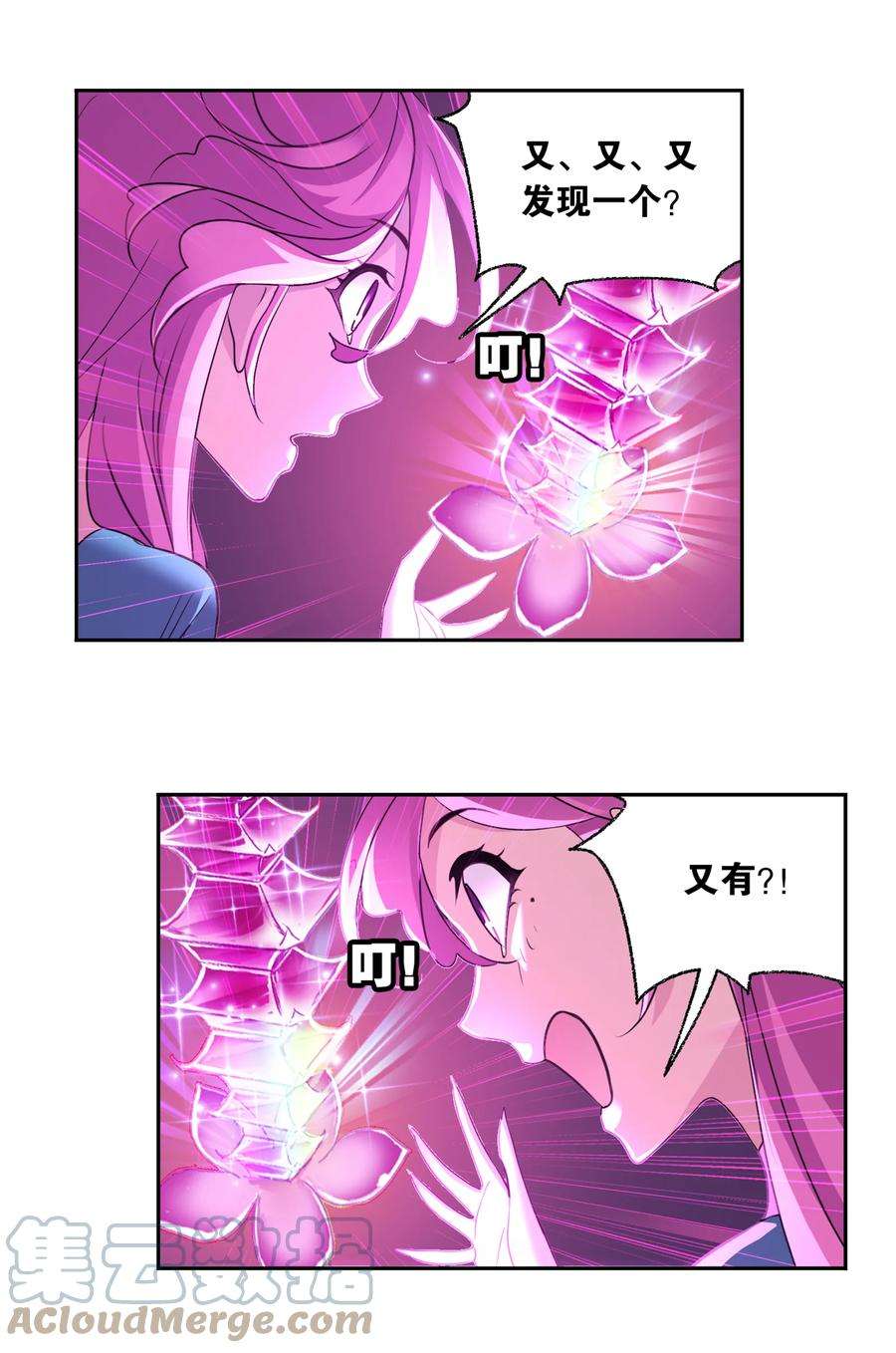 斗罗大陆305（1） 海中奇遇（1）