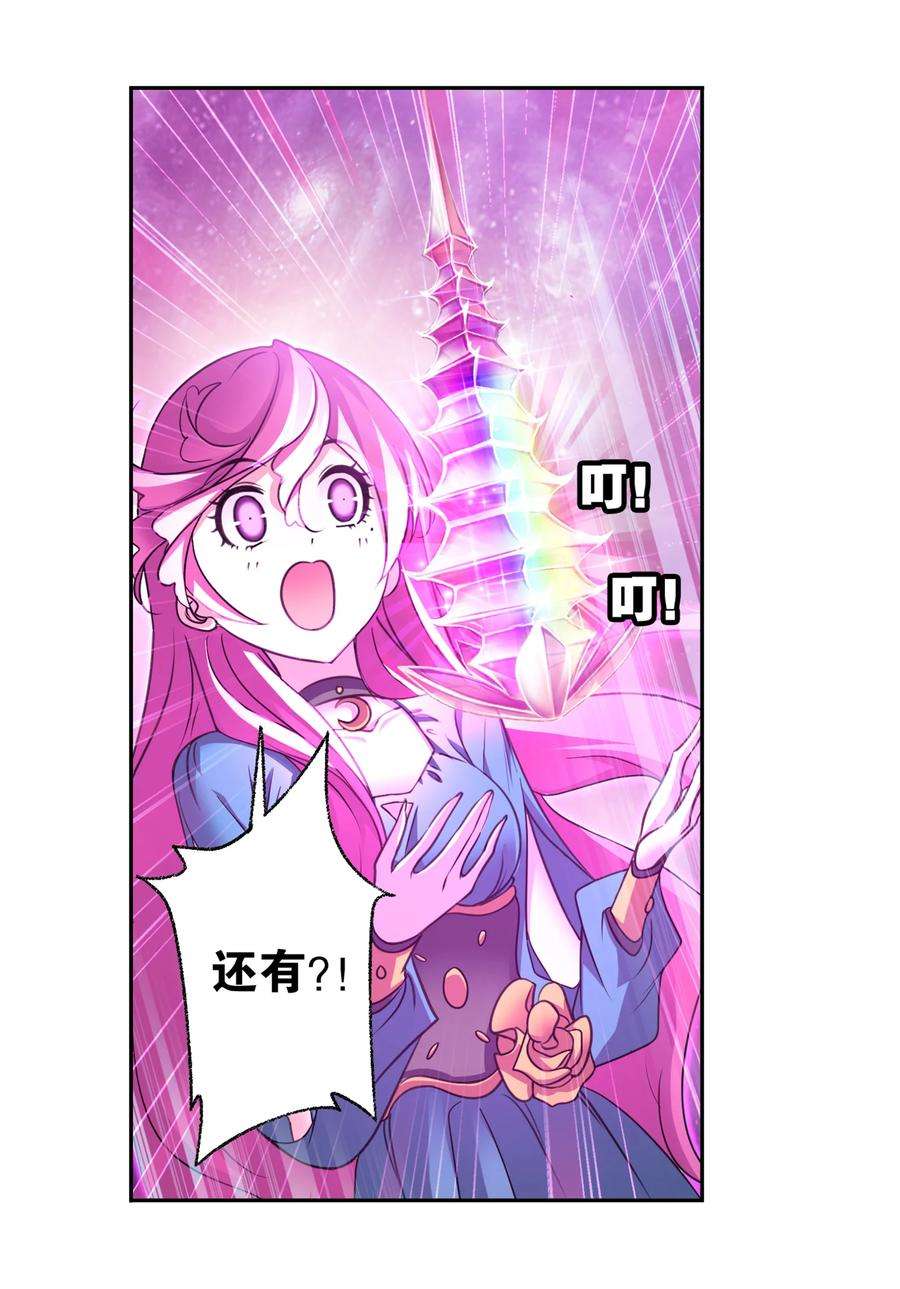斗罗大陆305（1） 海中奇遇（1）