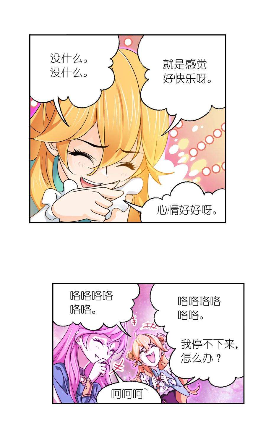 斗罗大陆305（1） 海中奇遇（1）
