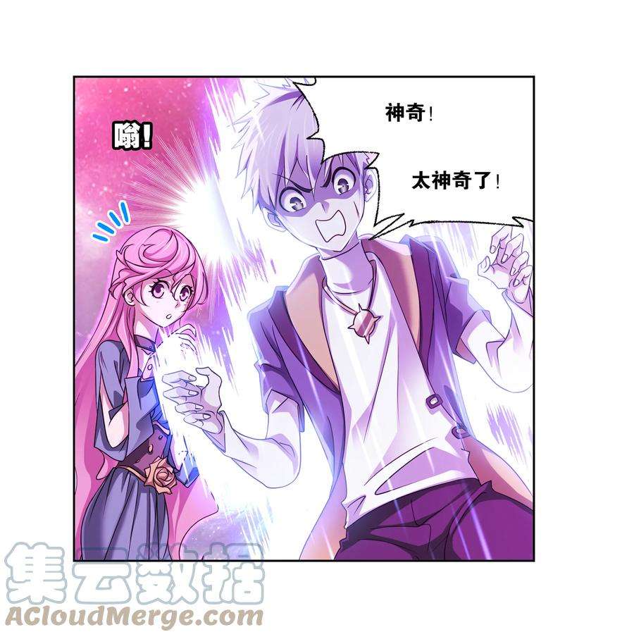 斗罗大陆305（1） 海中奇遇（1）