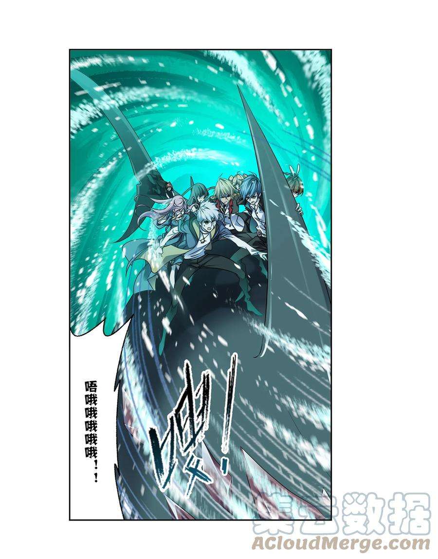 斗罗大陆305（1） 海中奇遇（1）