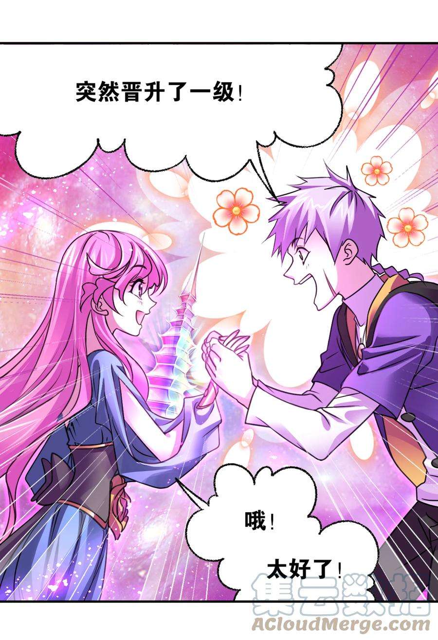 斗罗大陆305（1） 海中奇遇（1）