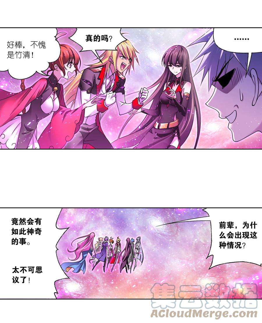 斗罗大陆305（1） 海中奇遇（1）