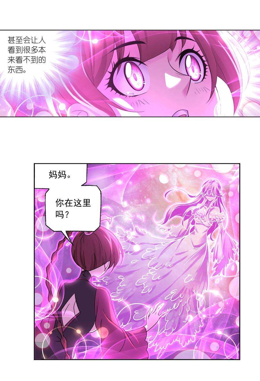 斗罗大陆305（1） 海中奇遇（1）
