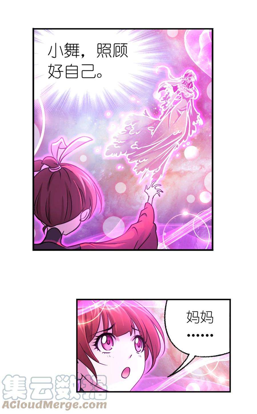 斗罗大陆305（1） 海中奇遇（1）