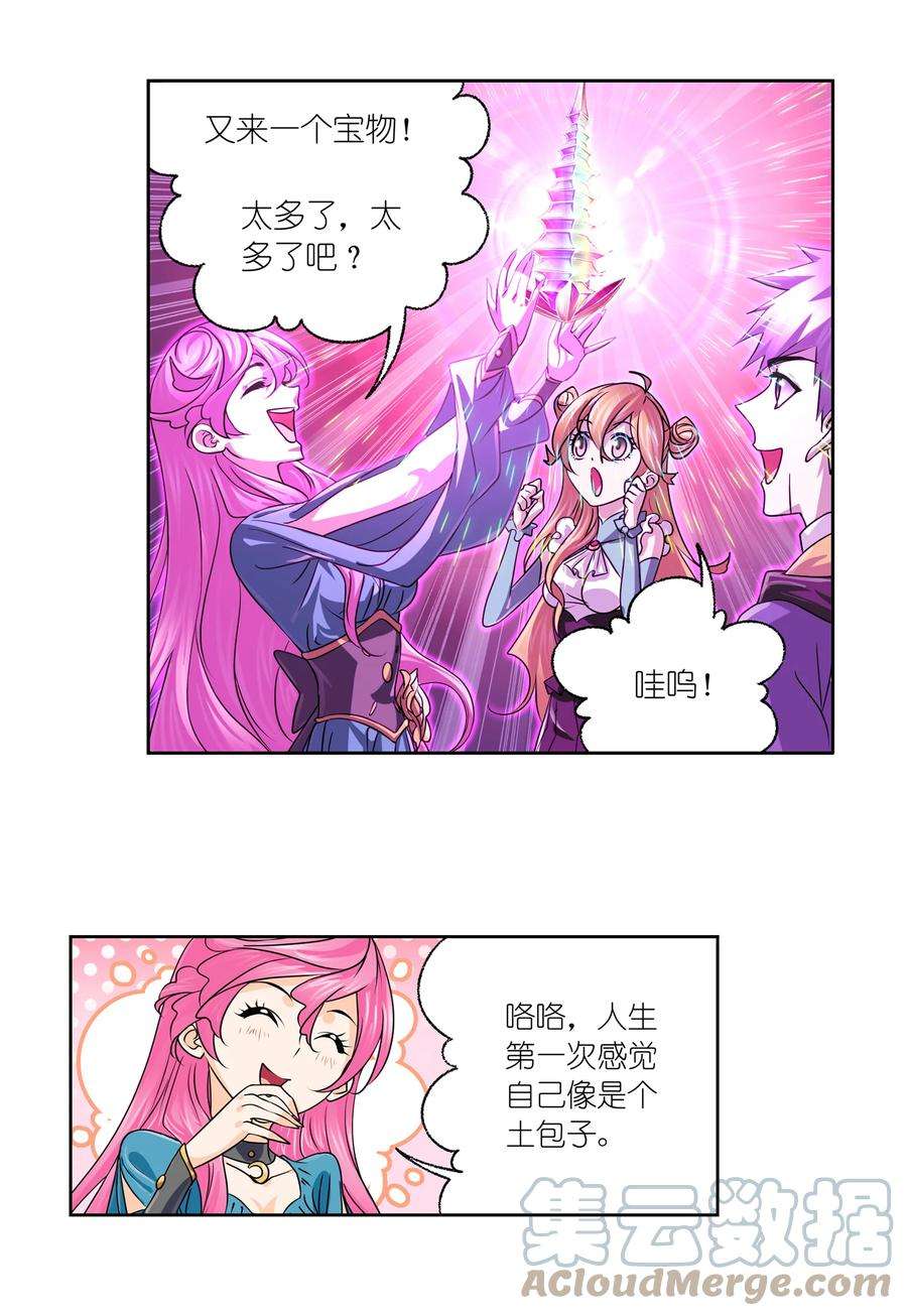 斗罗大陆305（1） 海中奇遇（1）