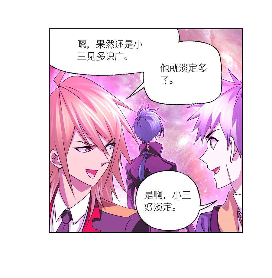 斗罗大陆305（1） 海中奇遇（1）