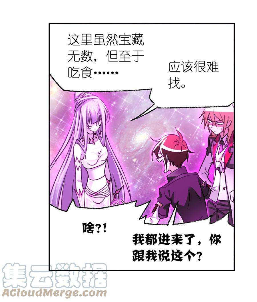 斗罗大陆305（1） 海中奇遇（1）