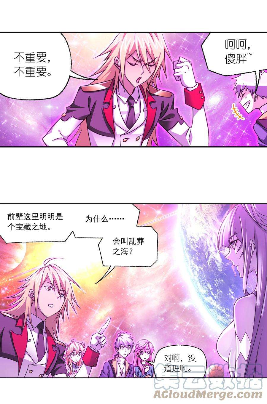 斗罗大陆305（1） 海中奇遇（1）