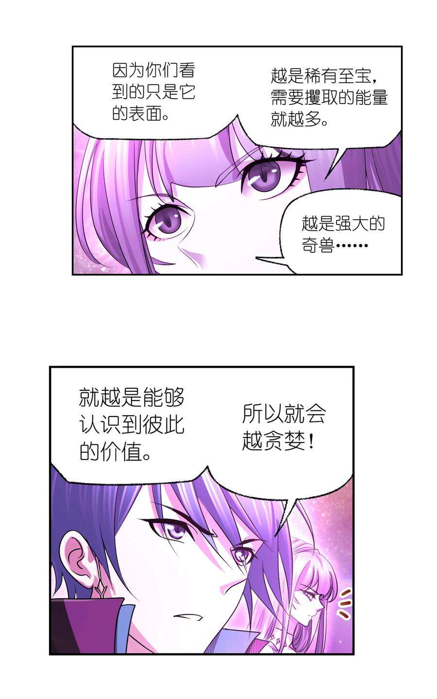 斗罗大陆305（1） 海中奇遇（1）