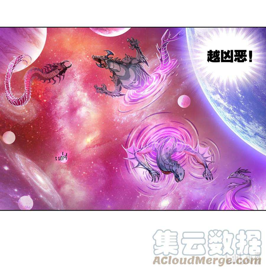 斗罗大陆305（1） 海中奇遇（1）